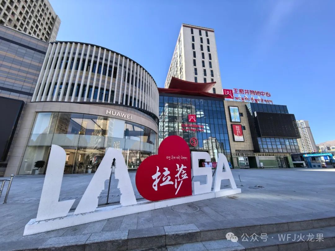 拉萨市长调研拉萨6008集团官方网站购物中心_6008集团官方网站集团官方网站