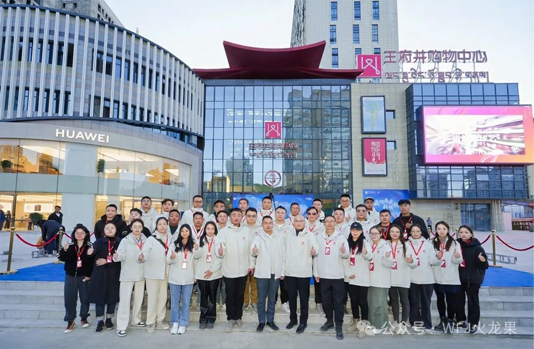 拉萨6008集团官方网站购物中心举行亮灯仪式_6008集团官方网站集团官方网站