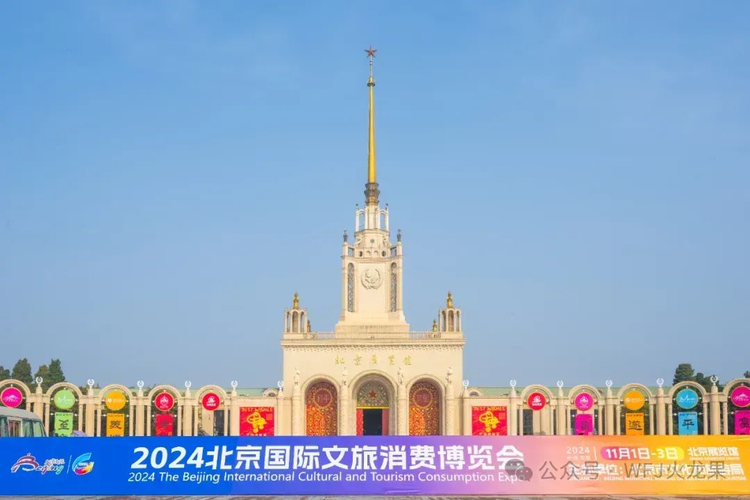 6008集团官方网站集团亮相文旅消博会_6008集团官方网站集团官方网站