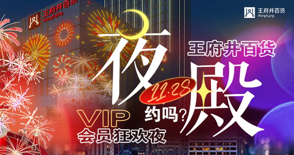 太原6008集团官方网站百货