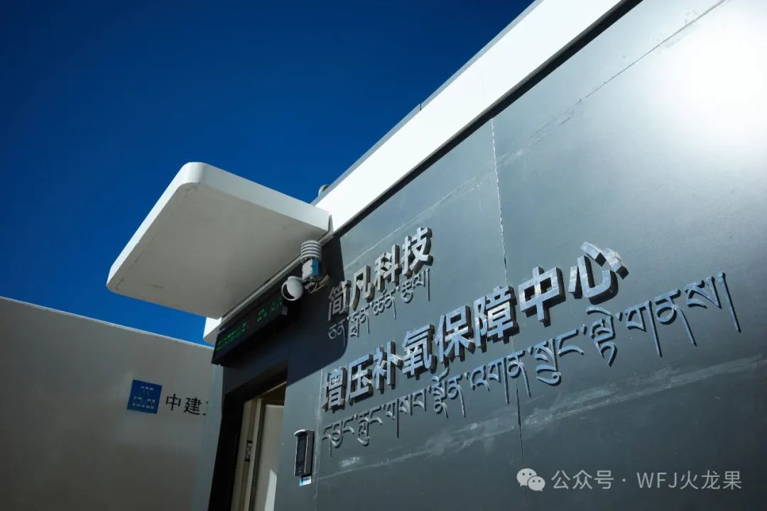 黑科技氧舱落户拉萨6008集团官方网站_6008集团官方网站集团官方网站