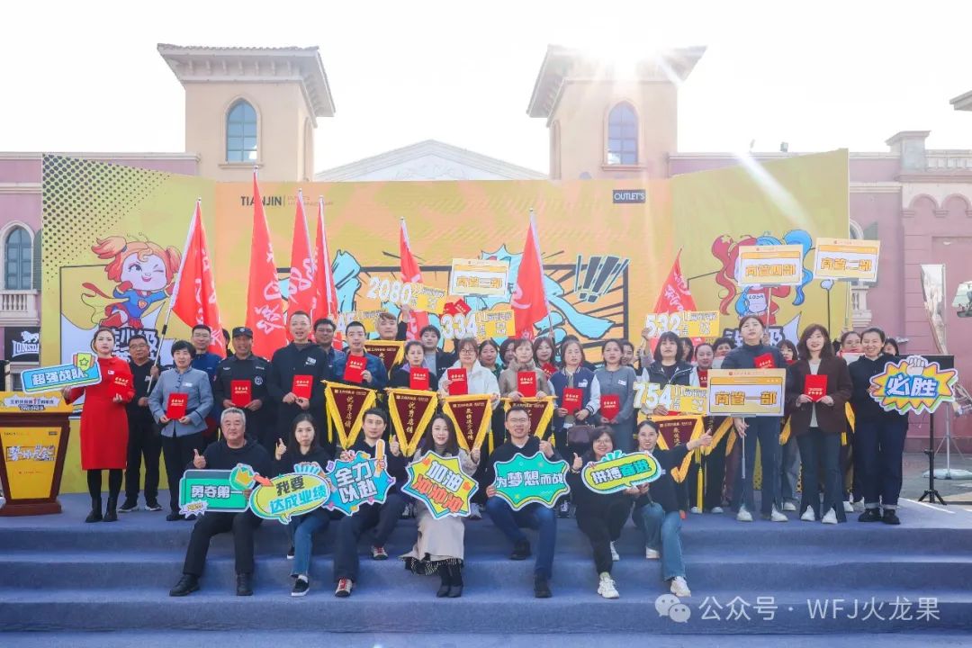 四店同庆 业绩飘红_6008集团官方网站集团官方网站
