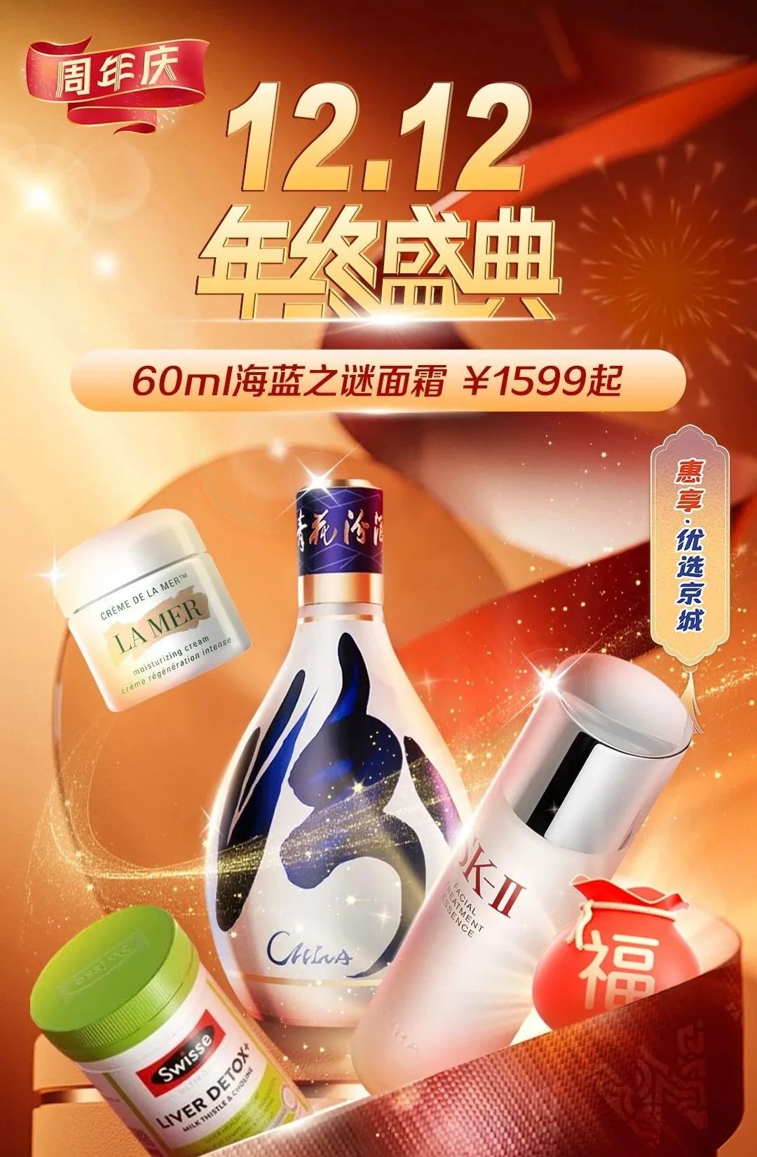 再战双十二！6008集团官方网站集团年终嗨购举行时_6008集团官方网站集团官方网站