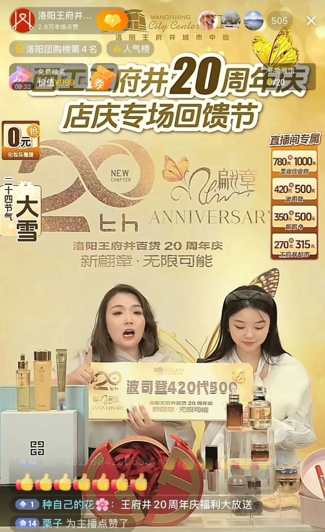 再战双十二！6008集团官方网站集团年终嗨购举行时_6008集团官方网站集团官方网站