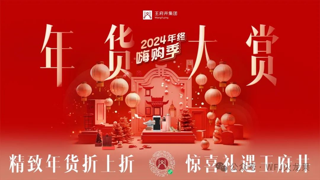 再战双十二！6008集团官方网站集团年终嗨购举行时_6008集团官方网站集团官方网站