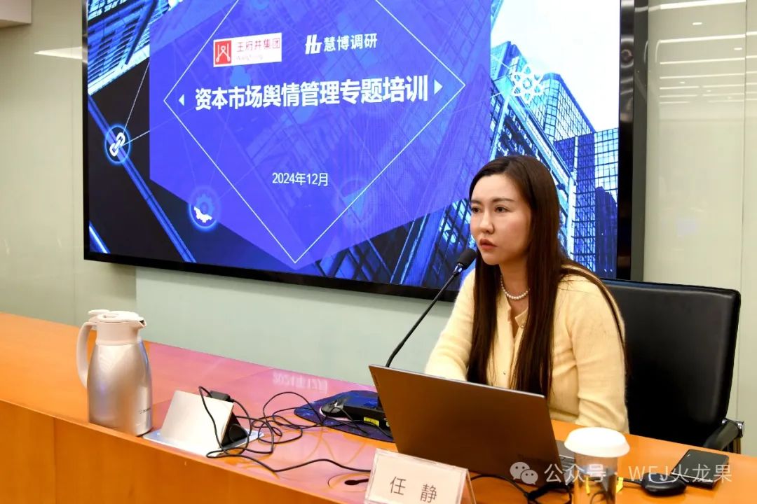 集团召开上市公司合规治理及ESG培训聚会_6008集团官方网站集团官方网站