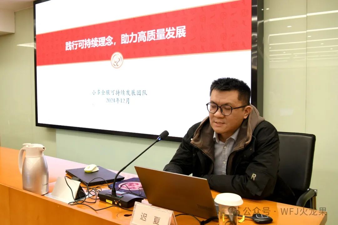 集团召开上市公司合规治理及ESG培训聚会_6008集团官方网站集团官方网站