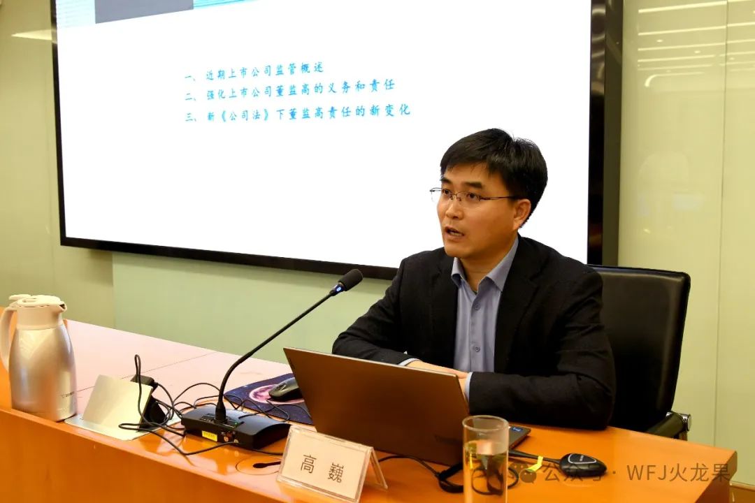 集团召开上市公司合规治理及ESG培训聚会_6008集团官方网站集团官方网站