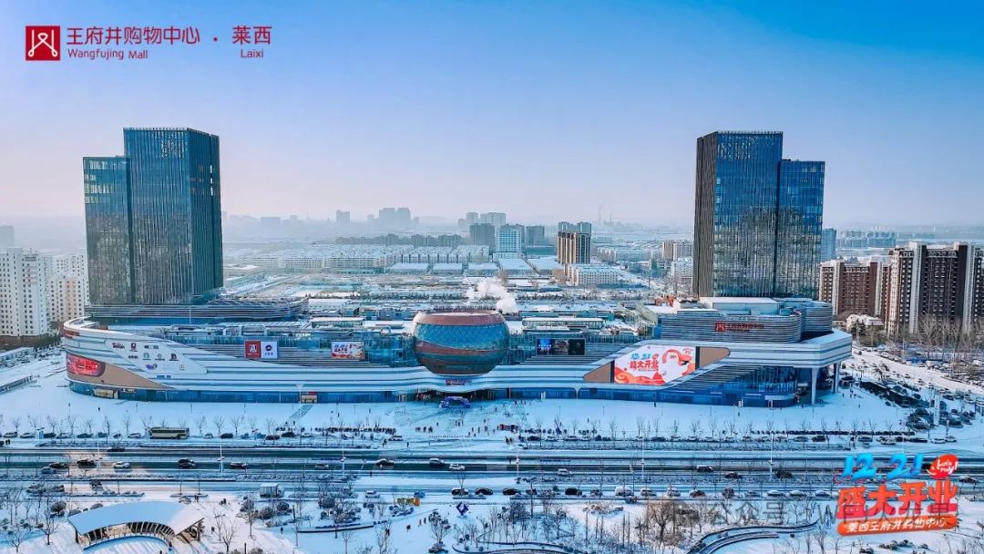 深耕华东，，，，，，国界再拓——莱西6008集团官方网站购物中心盛大开业！_6008集团官方网站集团官方网站