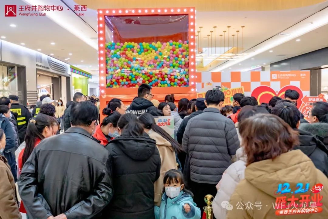 深耕华东，，，，，，国界再拓——莱西6008集团官方网站购物中心盛大开业！_6008集团官方网站集团官方网站