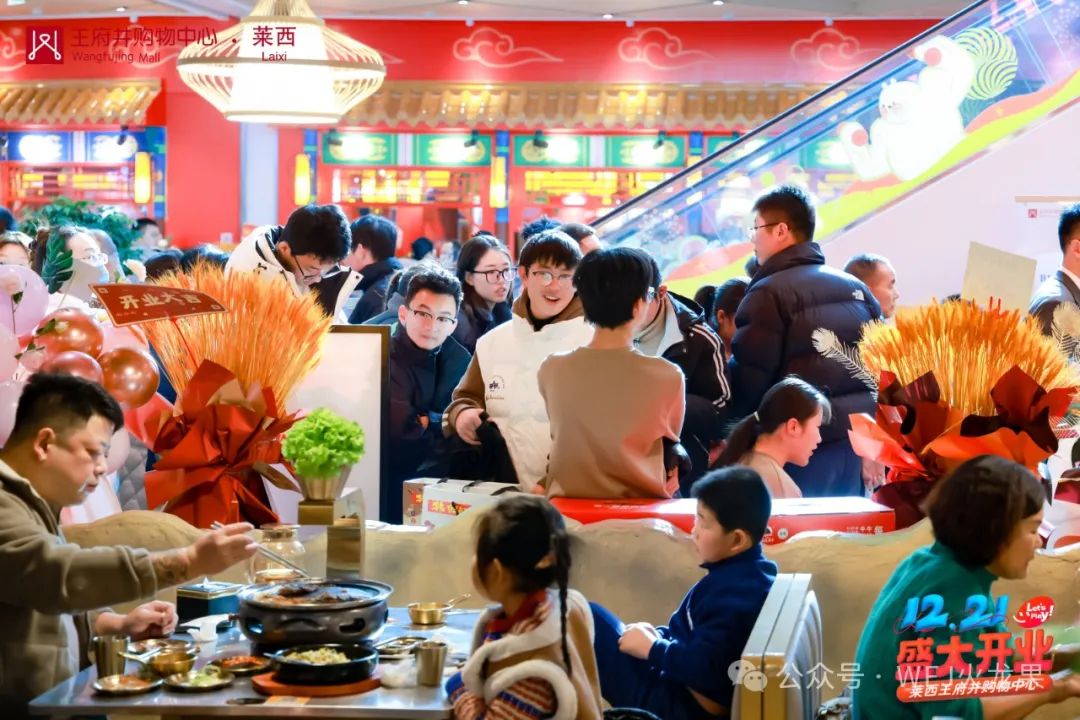 深耕华东，，，，，，国界再拓——莱西6008集团官方网站购物中心盛大开业！_6008集团官方网站集团官方网站