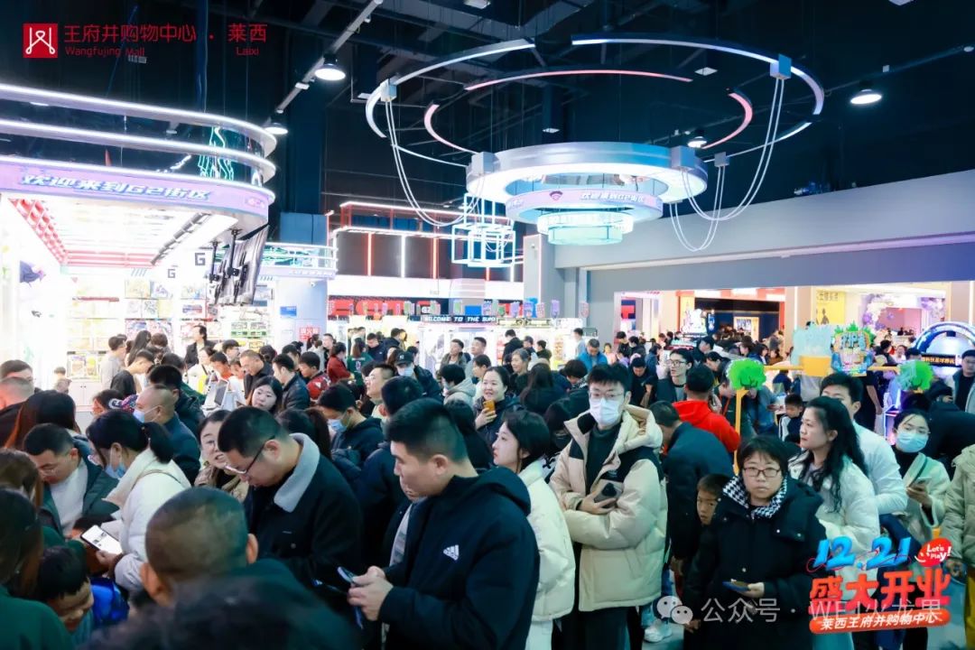 深耕华东，，，，，，国界再拓——莱西6008集团官方网站购物中心盛大开业！_6008集团官方网站集团官方网站