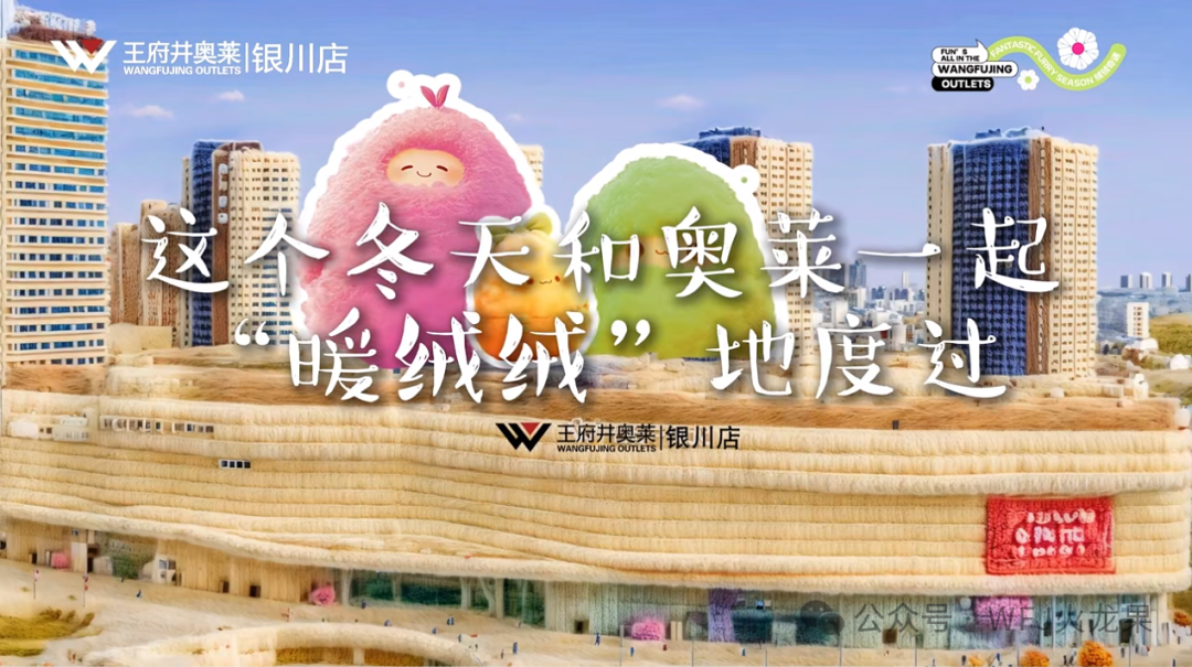 艺术点亮商业！多店岁末营销别样精彩_6008集团官方网站集团官方网站