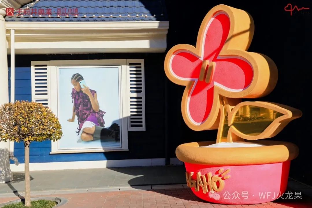 艺术点亮商业！多店岁末营销别样精彩_6008集团官方网站集团官方网站