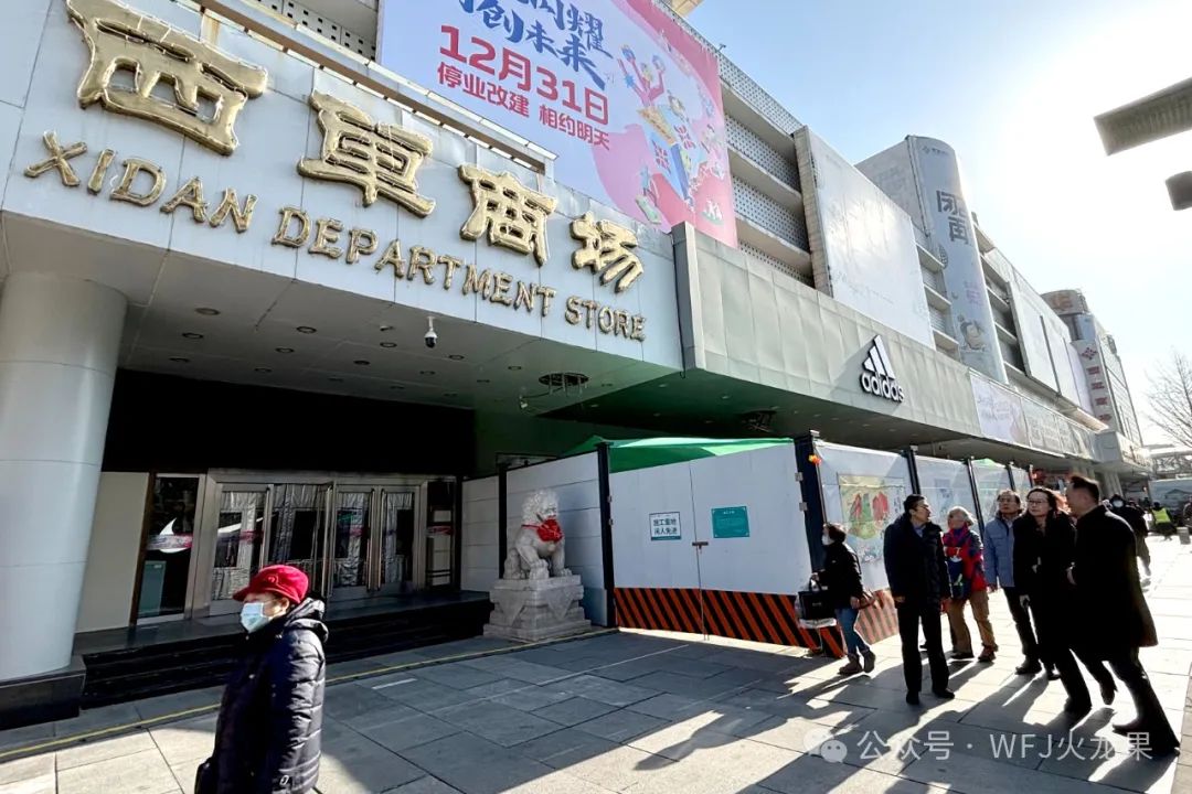集团向导赴西单阛阓调研改建事情_6008集团官方网站集团官方网站