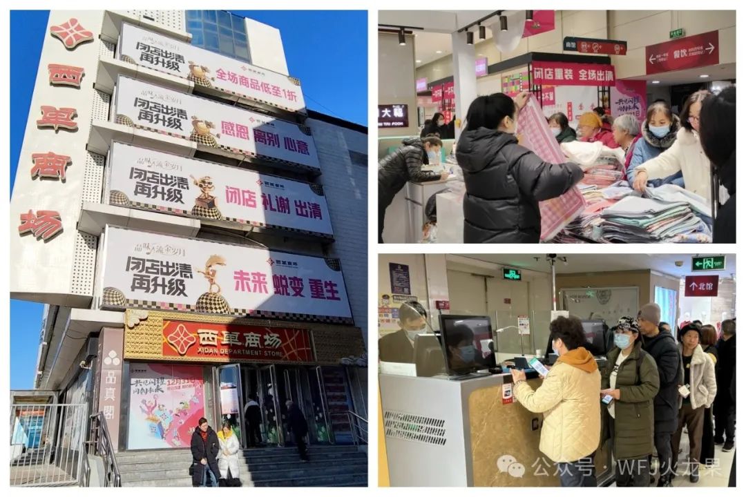 集团向导赴西单阛阓调研改建事情_6008集团官方网站集团官方网站