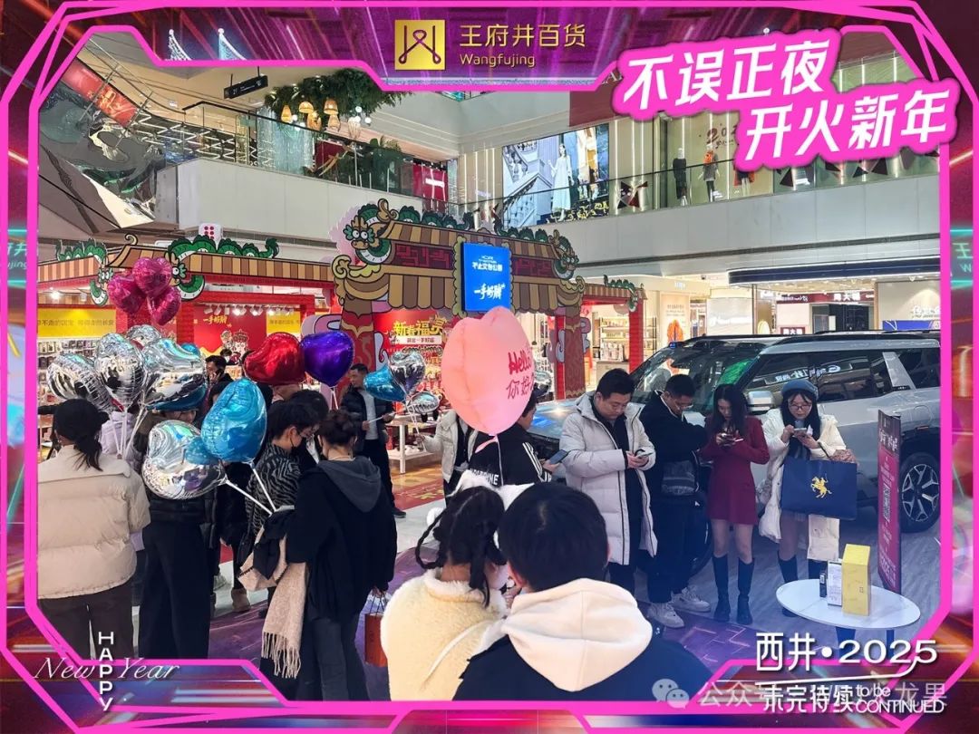  元旦再盘货：解锁跨年N种玩法_6008集团官方网站集团官方网站
