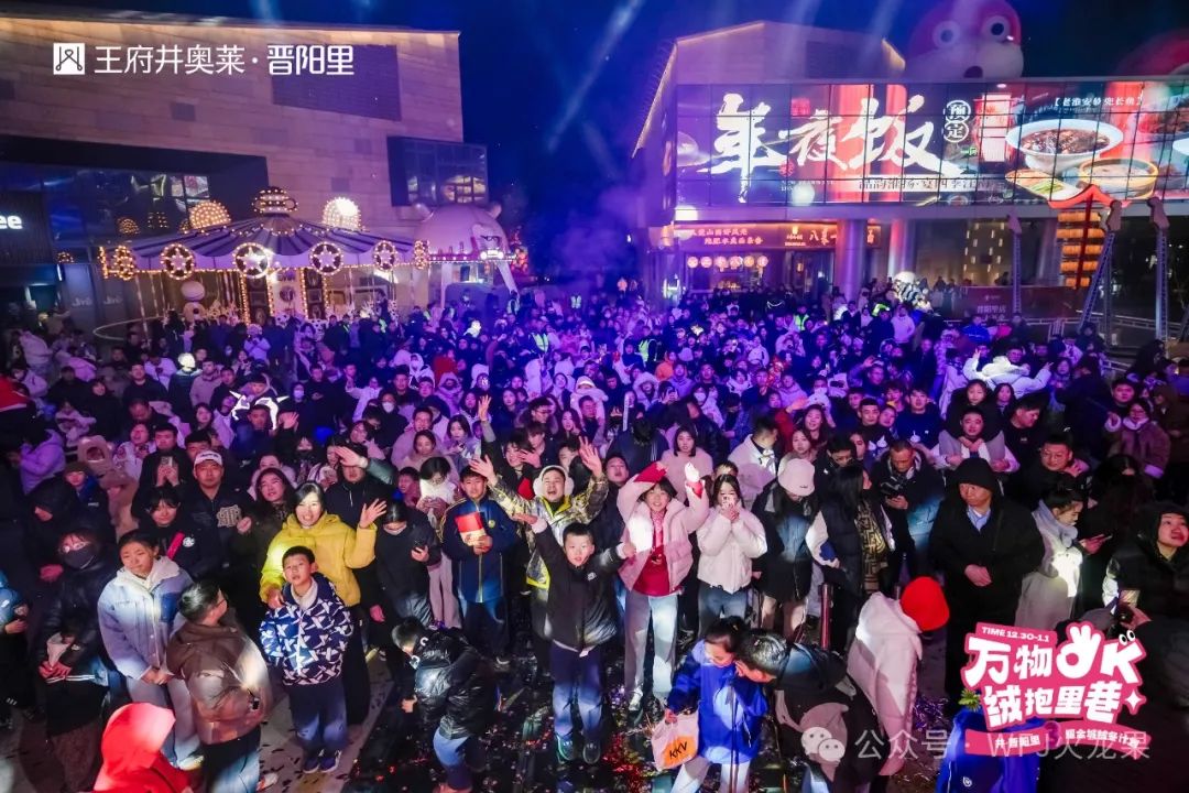 元旦假期盘货：灯火璀璨的6008集团官方网站_6008集团官方网站集团官方网站