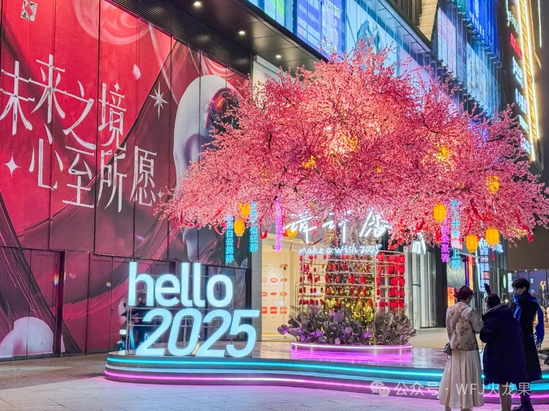 元旦假期盘货：灯火璀璨的6008集团官方网站_6008集团官方网站集团官方网站