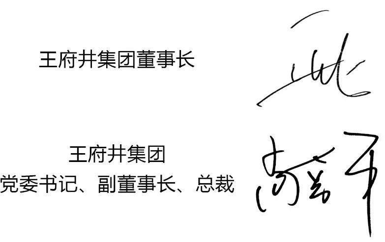 6008集团官方网站集团2025新年贺词_6008集团官方网站集团官方网站