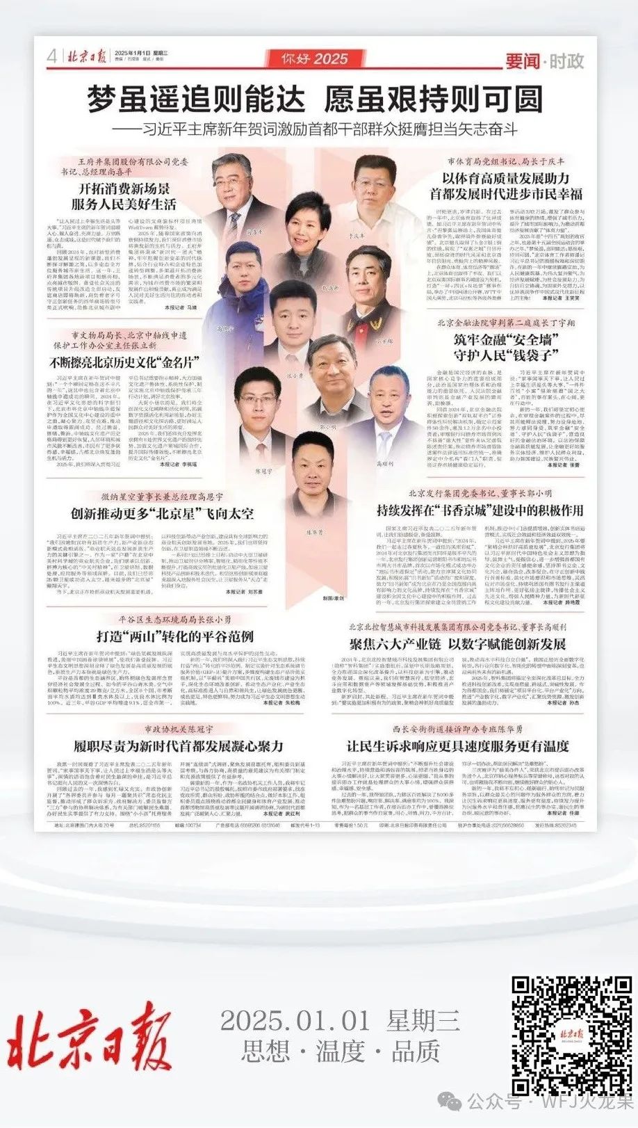 6008集团官方网站集团2025新年贺词_6008集团官方网站集团官方网站