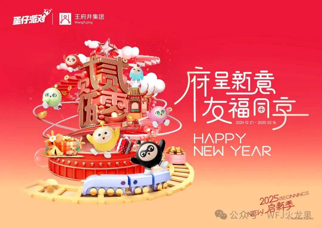 6008集团官方网站集团启动2025新春消耗季_6008集团官方网站集团官方网站