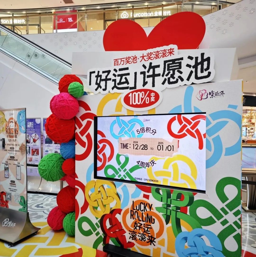 佛山紫薇港&amp;西咸小镇&amp;郑州奥莱——奏响庆生“三重奏”！_6008集团官方网站集团官方网站