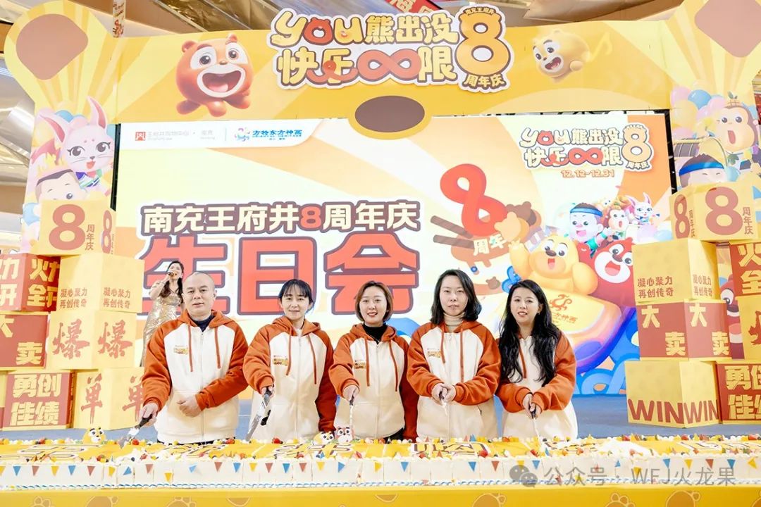 洛阳店20周年庆&amp;南充购物中心8周年庆_6008集团官方网站集团官方网站