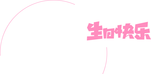 洛阳店20周年庆&amp;南充购物中心8周年庆_6008集团官方网站集团官方网站
