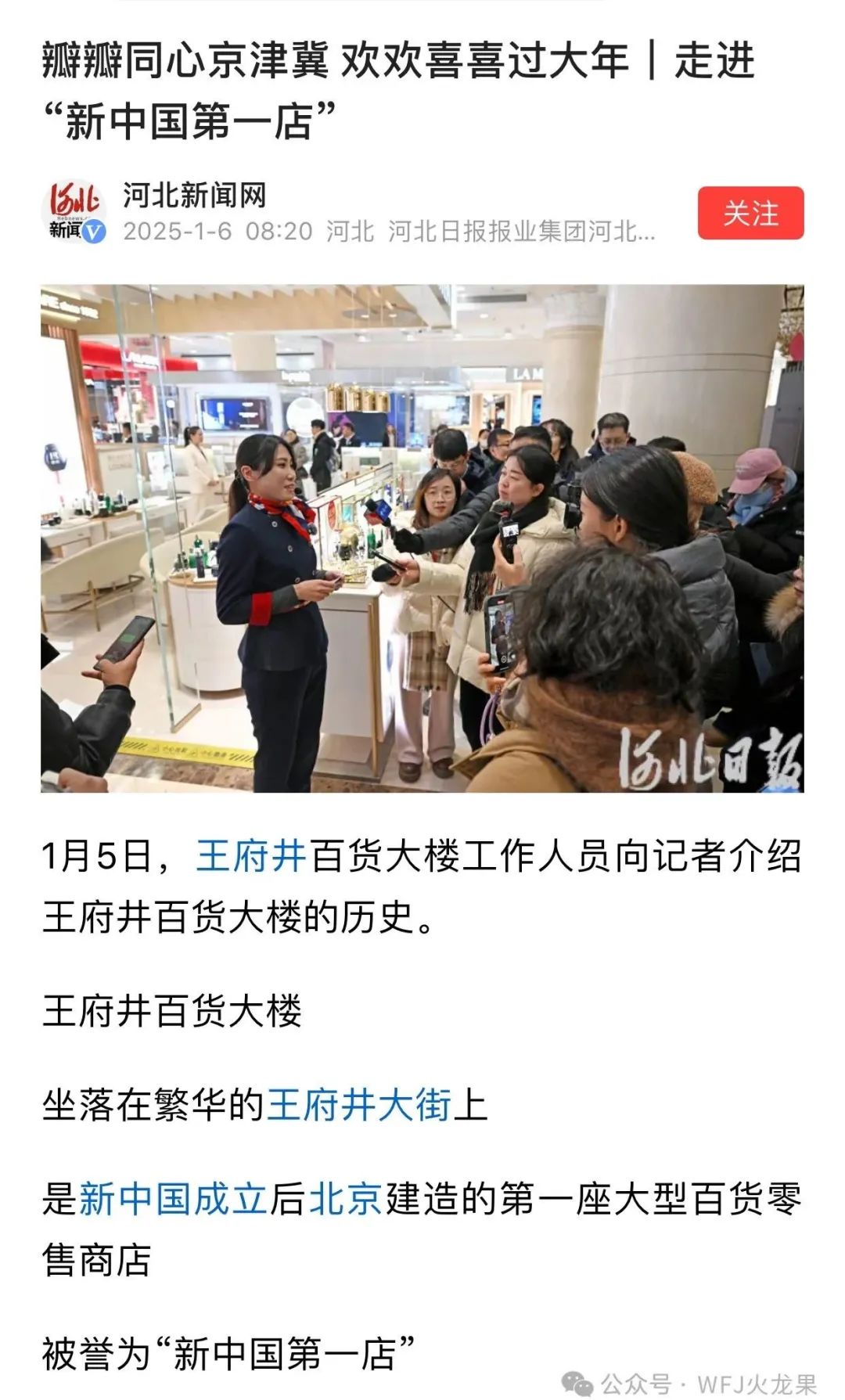 22家媒体走进百货大楼_6008集团官方网站集团官方网站