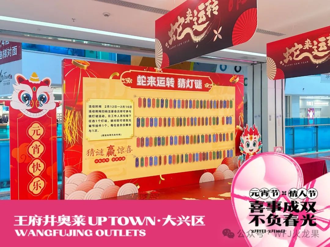 2025开门红 | 火树银花闹元宵！_6008集团官方网站集团官方网站