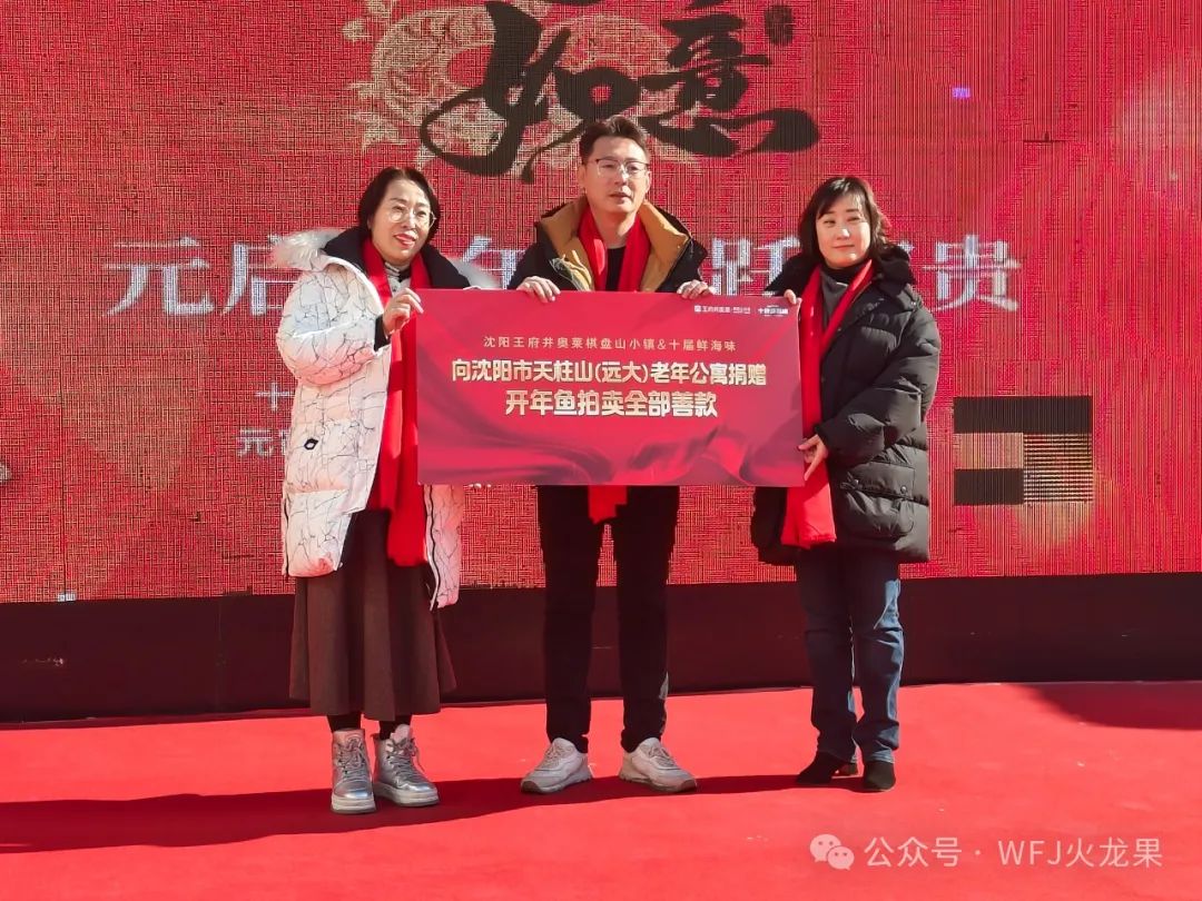 2025开门红 | 火树银花闹元宵！_6008集团官方网站集团官方网站