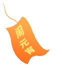 2025开门红 | 火树银花闹元宵！_6008集团官方网站集团官方网站