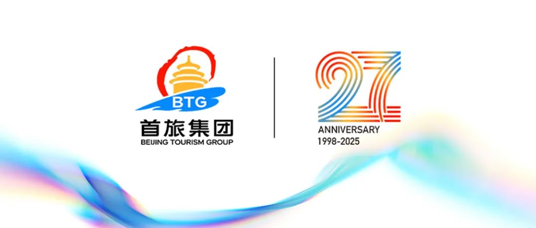 6008集团官方网站集团热烈祝贺首旅集团建设二十七周年！_6008集团官方网站集团官方网站