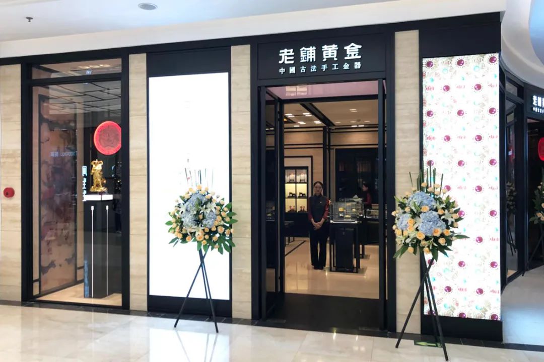 百货大楼“老铺黄金”创单日销售历史新高_6008集团官方网站集团官方网站