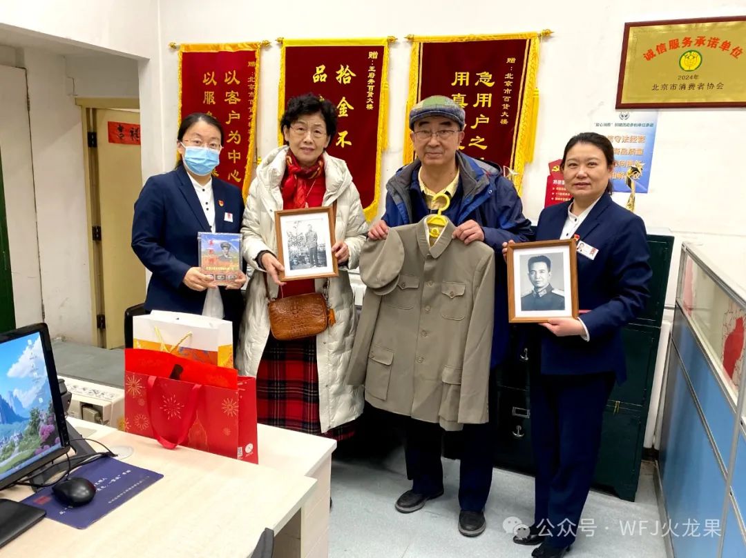 热心市民向百货大楼捐赠珍贵老物件_6008集团官方网站集团官方网站