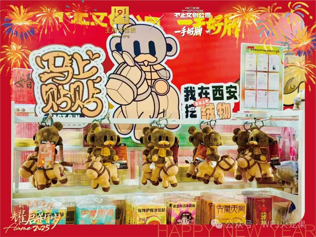 西安永宁门店推出文创快闪店_6008集团官方网站集团官方网站