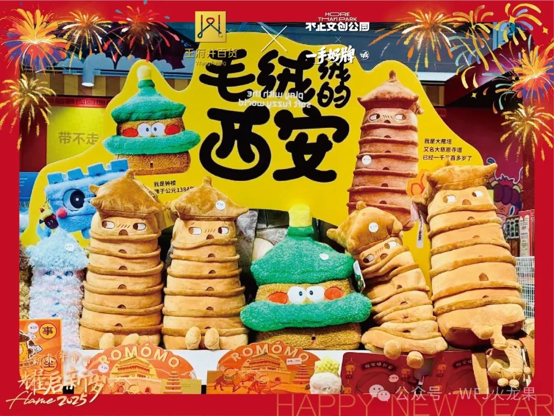 西安永宁门店推出文创快闪店_6008集团官方网站集团官方网站
