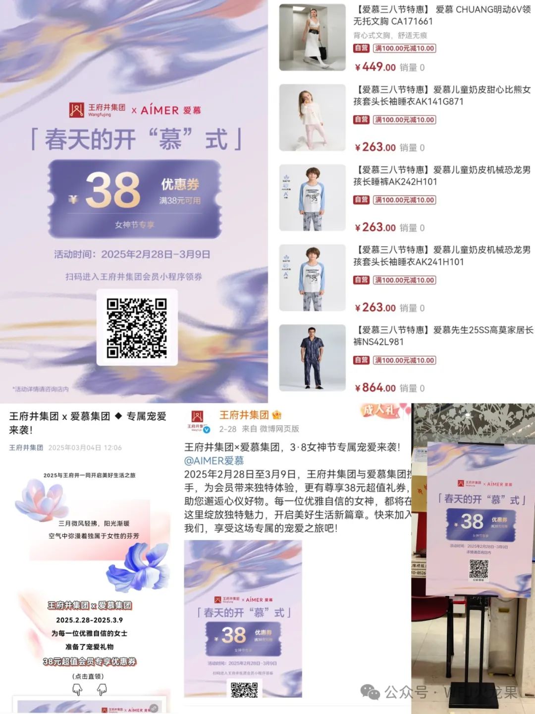6008集团官方网站集团&amp;恋慕集团联合打造节日购物盛宴_6008集团官方网站集团官方网站