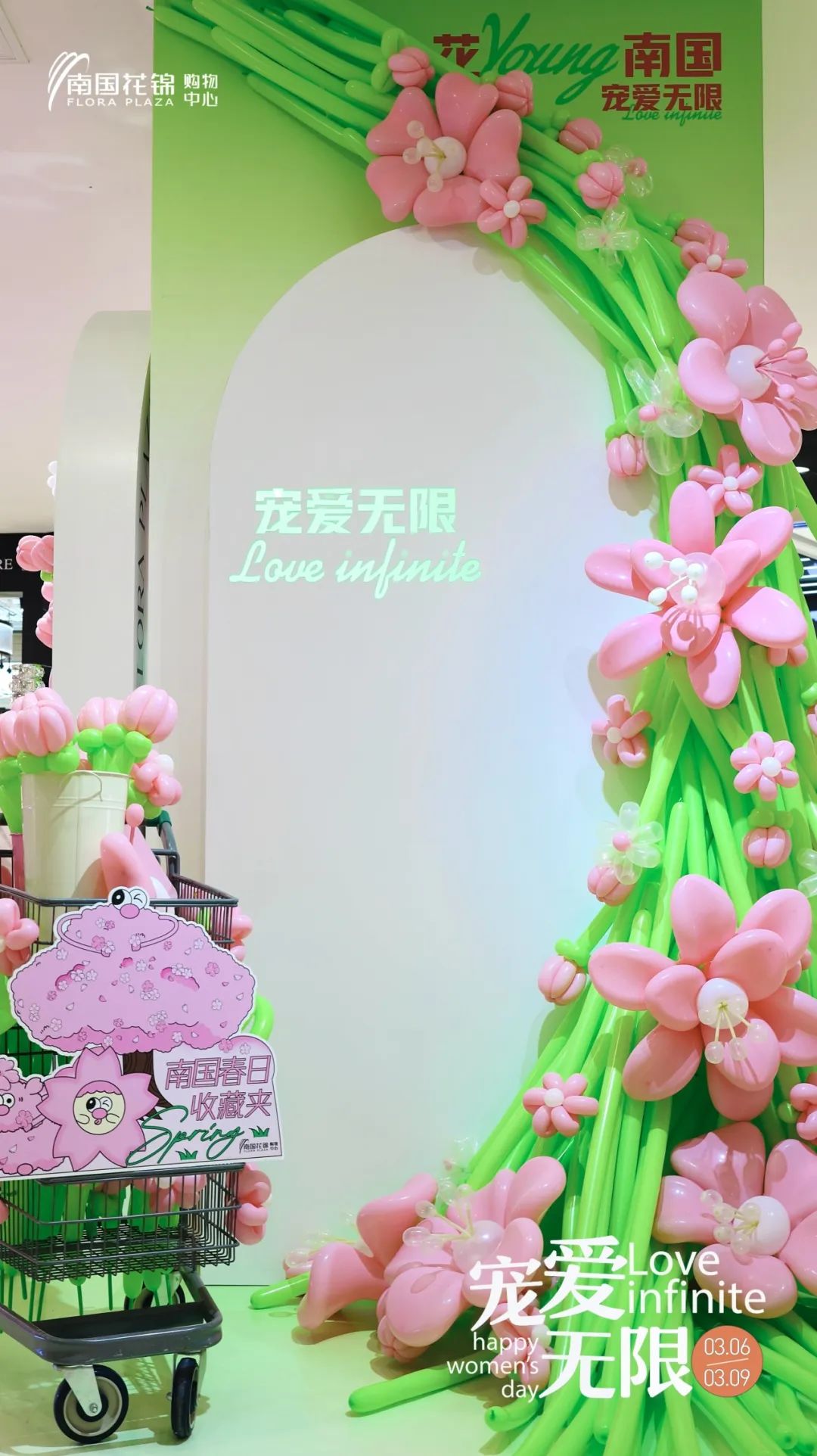 6008集团官方网站集团70周年庆同心启幕！天下38城80店邀您邂逅优美生涯～_6008集团官方网站集团官方网站