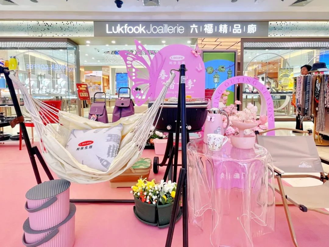 6008集团官方网站集团70周年庆同心启幕！天下38城80店邀您邂逅优美生涯～_6008集团官方网站集团官方网站