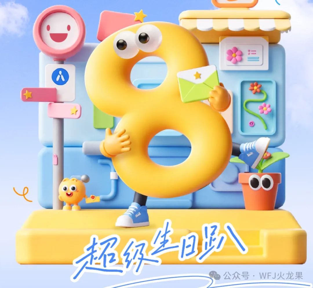 四店欢喜庆生，，，，叠满四倍BUFF！_6008集团官方网站集团官方网站