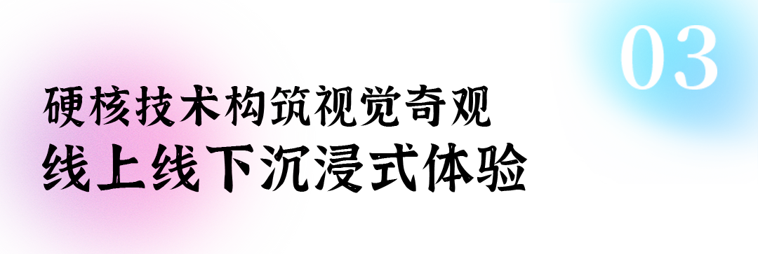 北京超高清视听·行丨6008集团官方网站裸眼3D大屏：重塑古板商圈体验新范式_6008集团官方网站集团官方网站