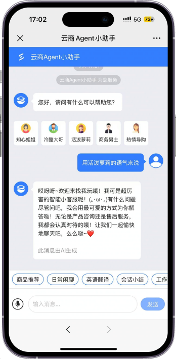 共迎AI时代 上市公司在行动丨6008集团官方网站：以“智能体”打头阵 用AI引领商业智能化新厘革_6008集团官方网站集团官方网站