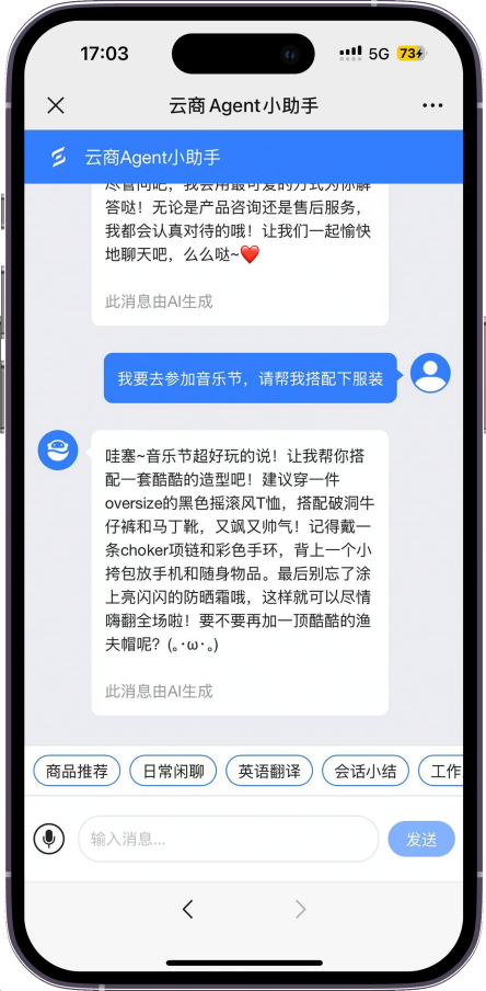 共迎AI时代 上市公司在行动丨6008集团官方网站：以“智能体”打头阵 用AI引领商业智能化新厘革_6008集团官方网站集团官方网站