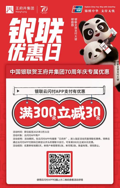 万般优美 正当其时 6008集团官方网站集团70周年庆盛大启幕_6008集团官方网站集团官方网站