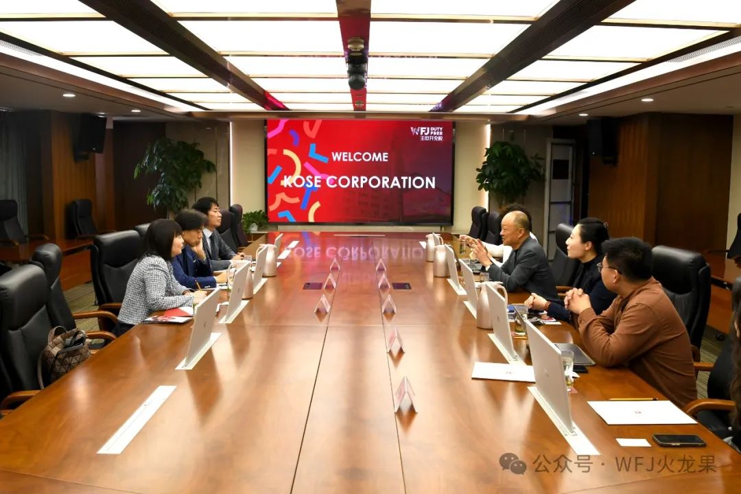 高丝集团到访 共商免税深度相助_6008集团官方网站集团官方网站