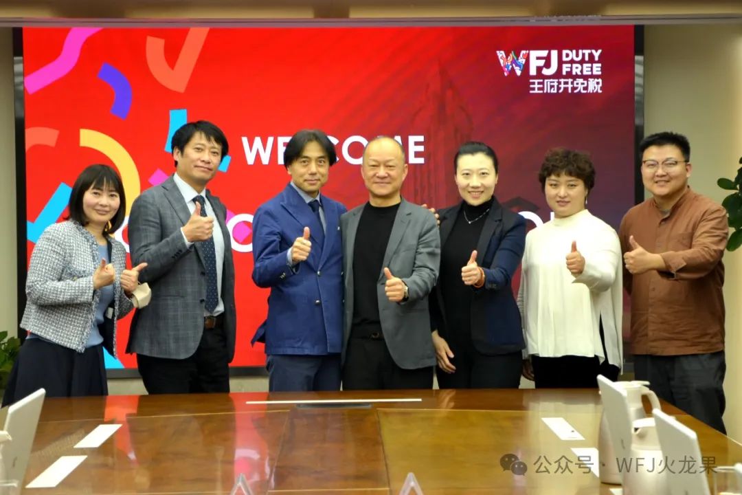 高丝集团到访 共商免税深度相助_6008集团官方网站集团官方网站