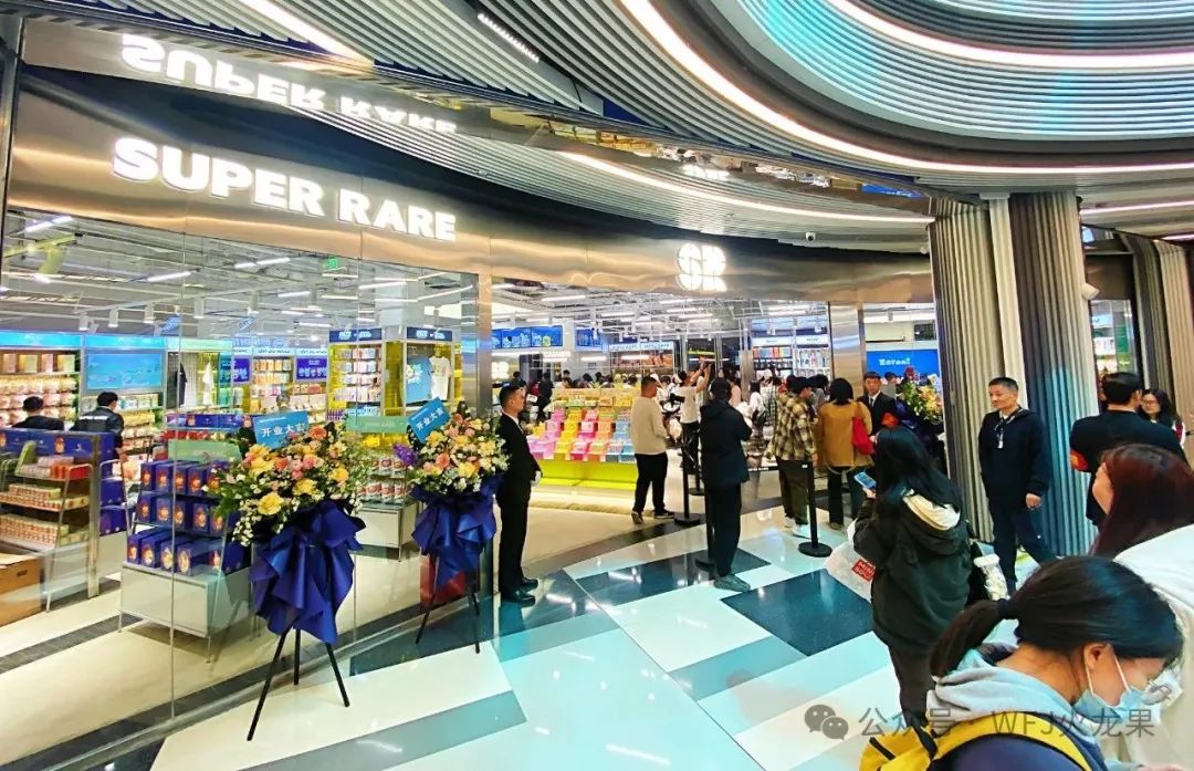 SUPER RARE华北首店“喜悦”亮相_6008集团官方网站集团官方网站