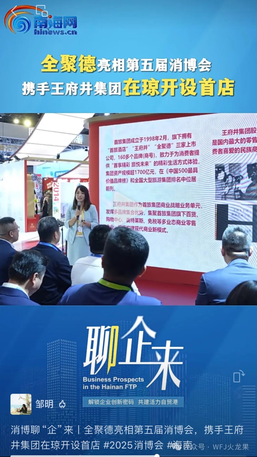 五载消博会 七秩6008集团官方网站（2）：消博会进入第二天——6008集团官方网站热度一连攀升_6008集团官方网站集团官方网站